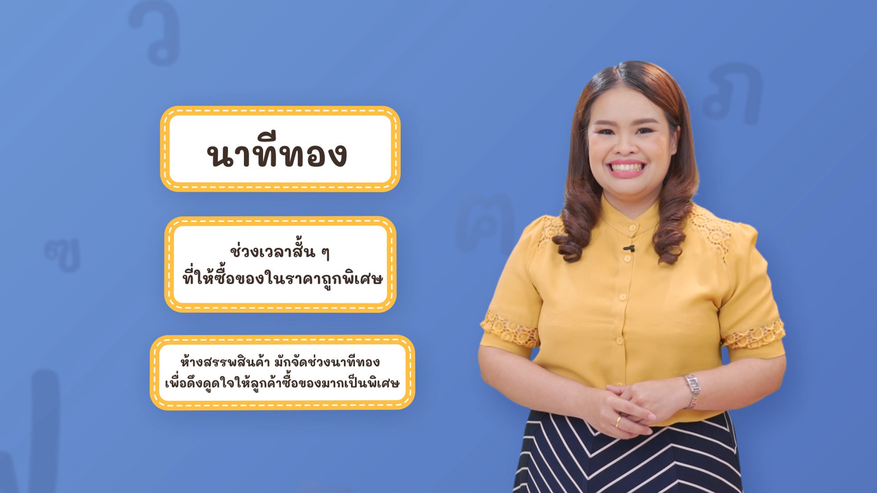 Thai-640509-2