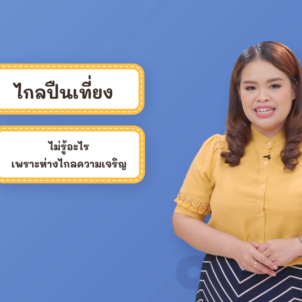 Thai-640509-5