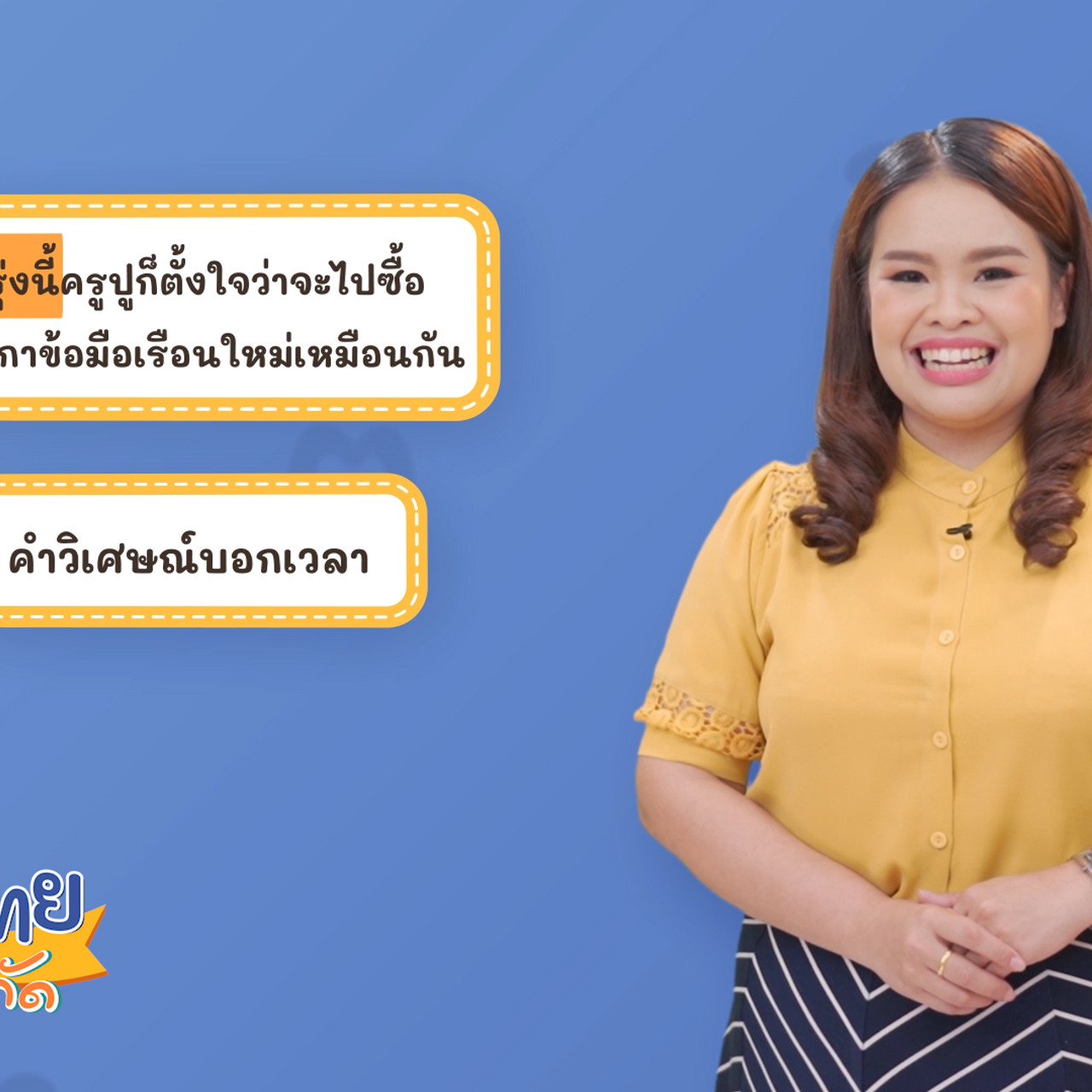 Thai-640509-3
