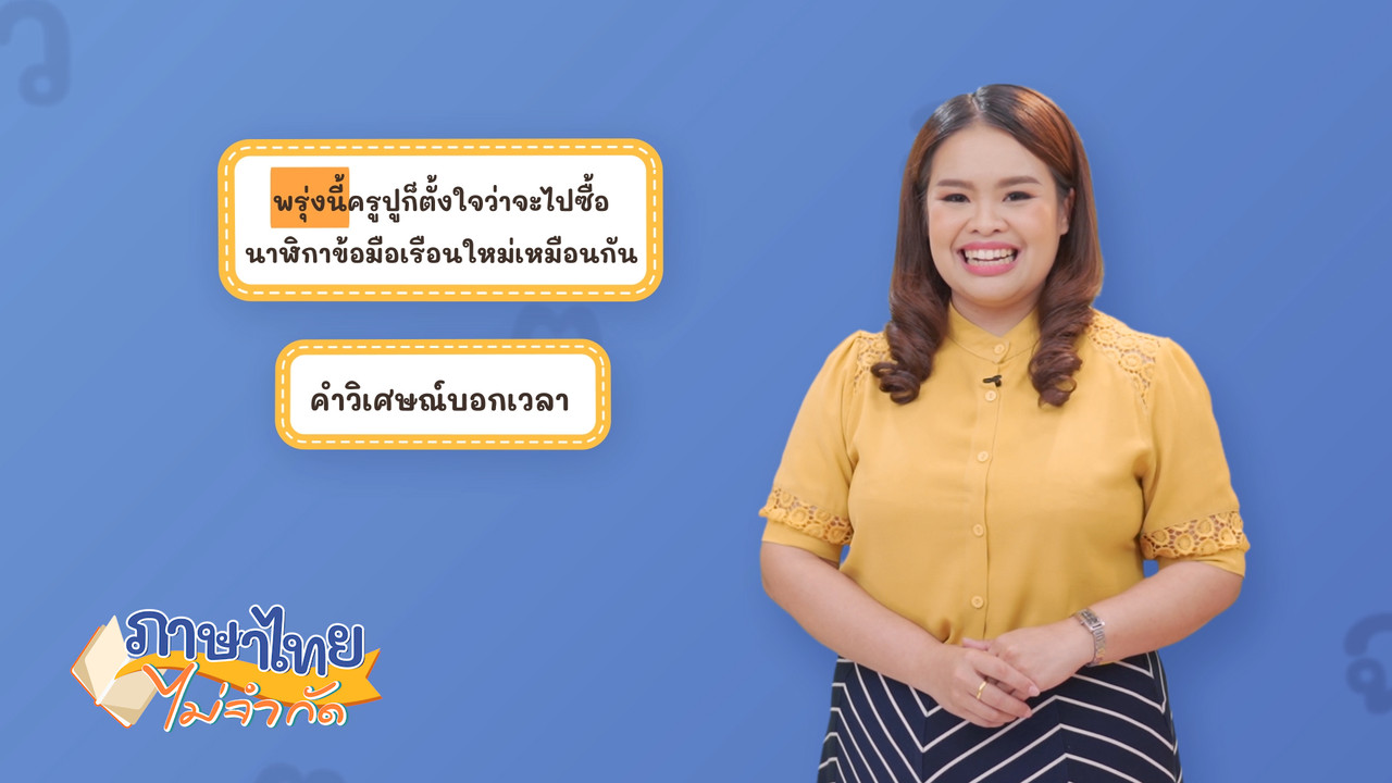 Thai-640509-3