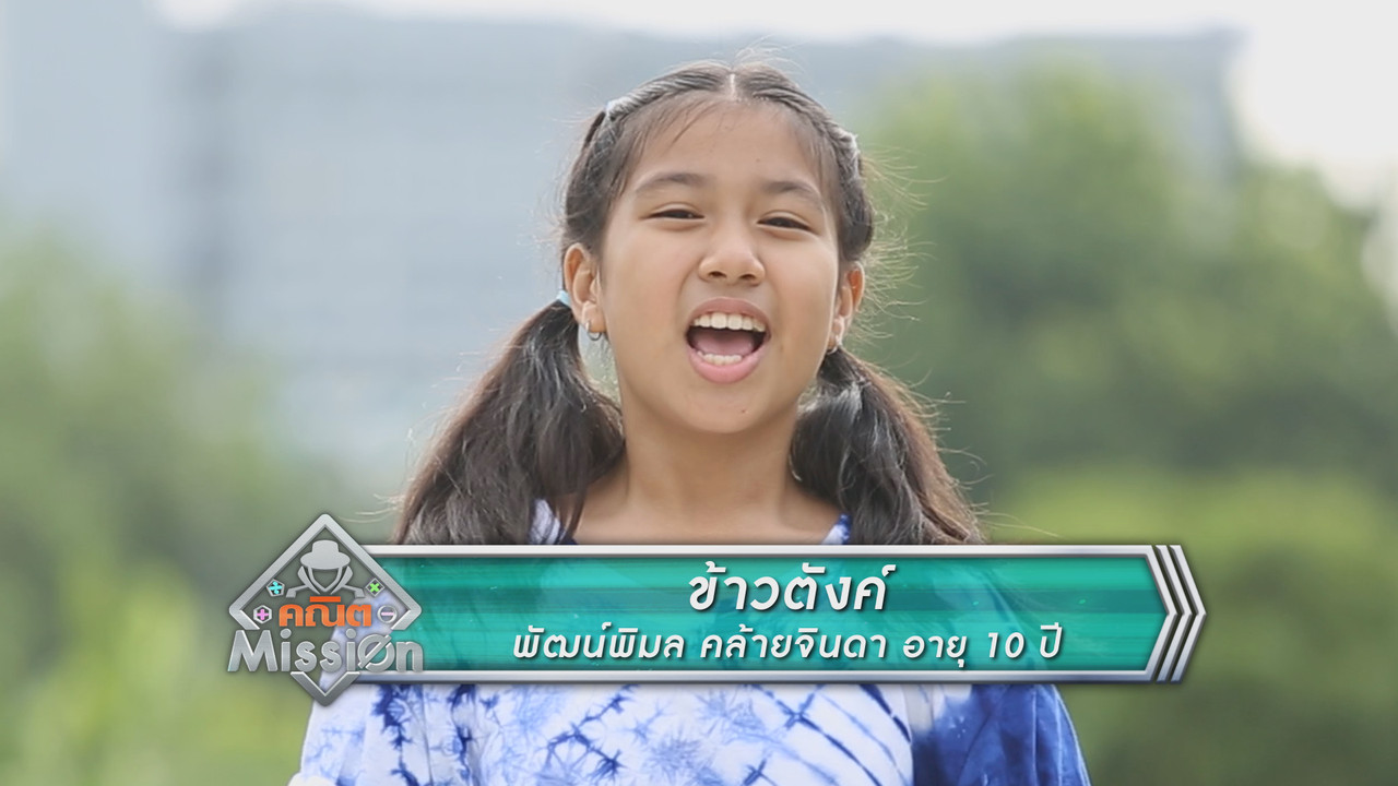 MathMission640527-05