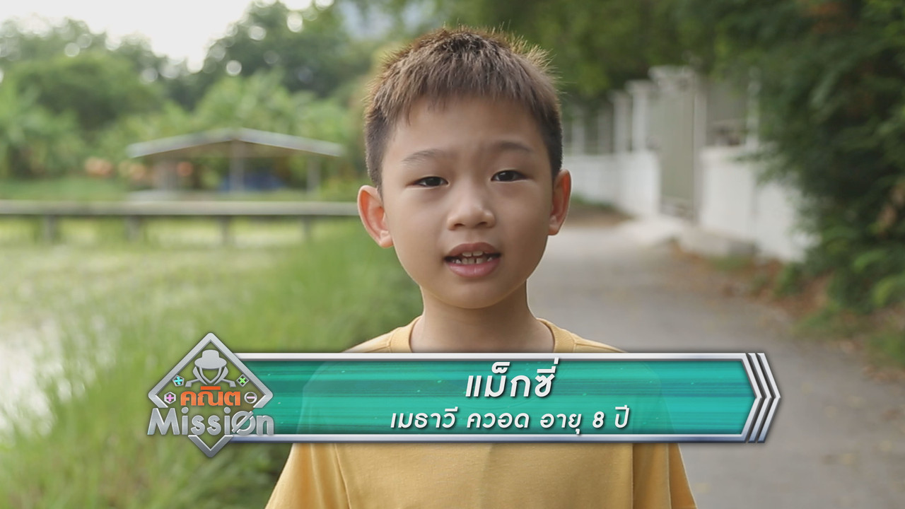 MathMission640527-04
