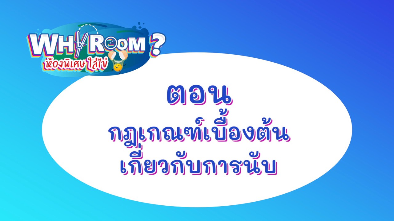 Why-Room-64029-1
