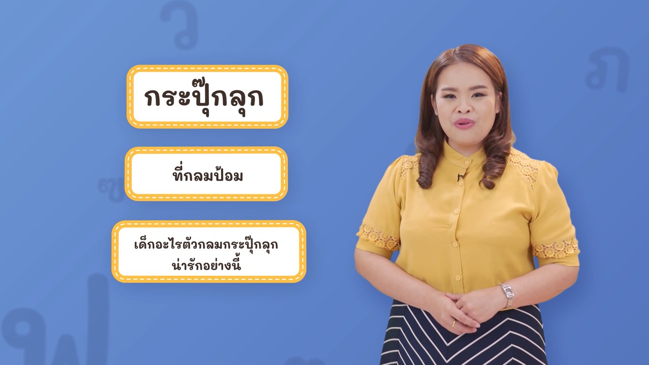 Thai-640529-4