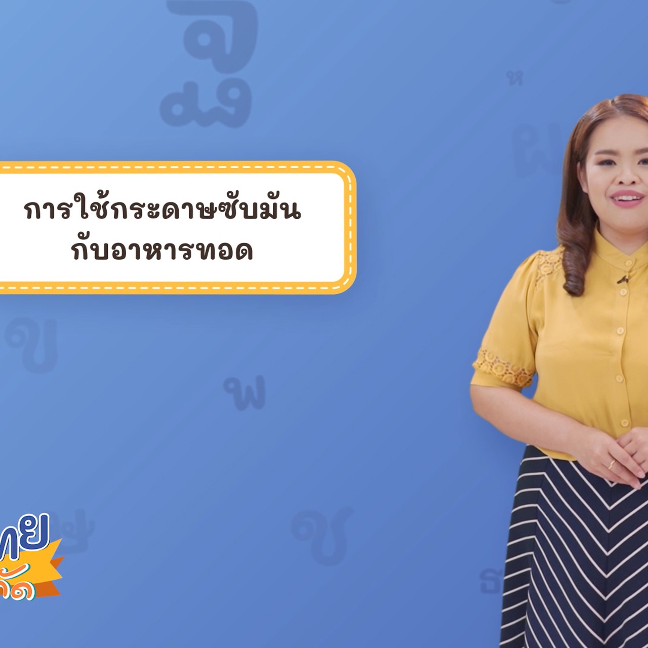 Thai-640529-1