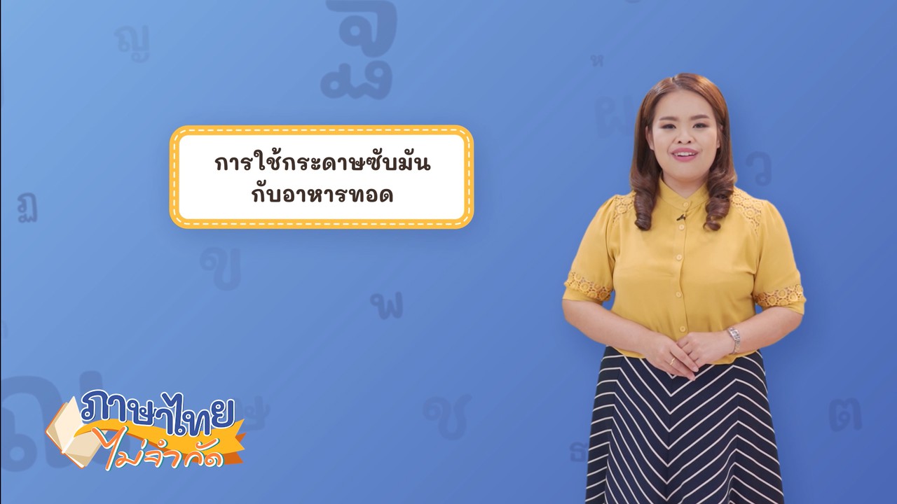 Thai-640529-1