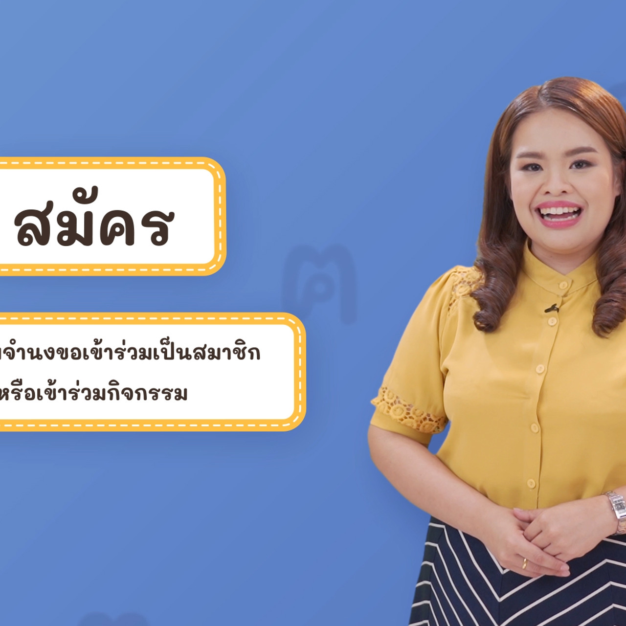 Thai-640530-2
