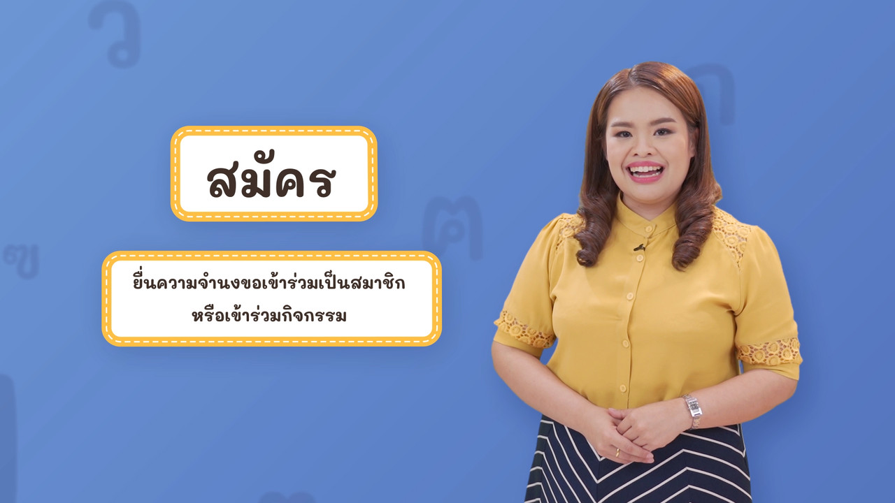 Thai-640530-2