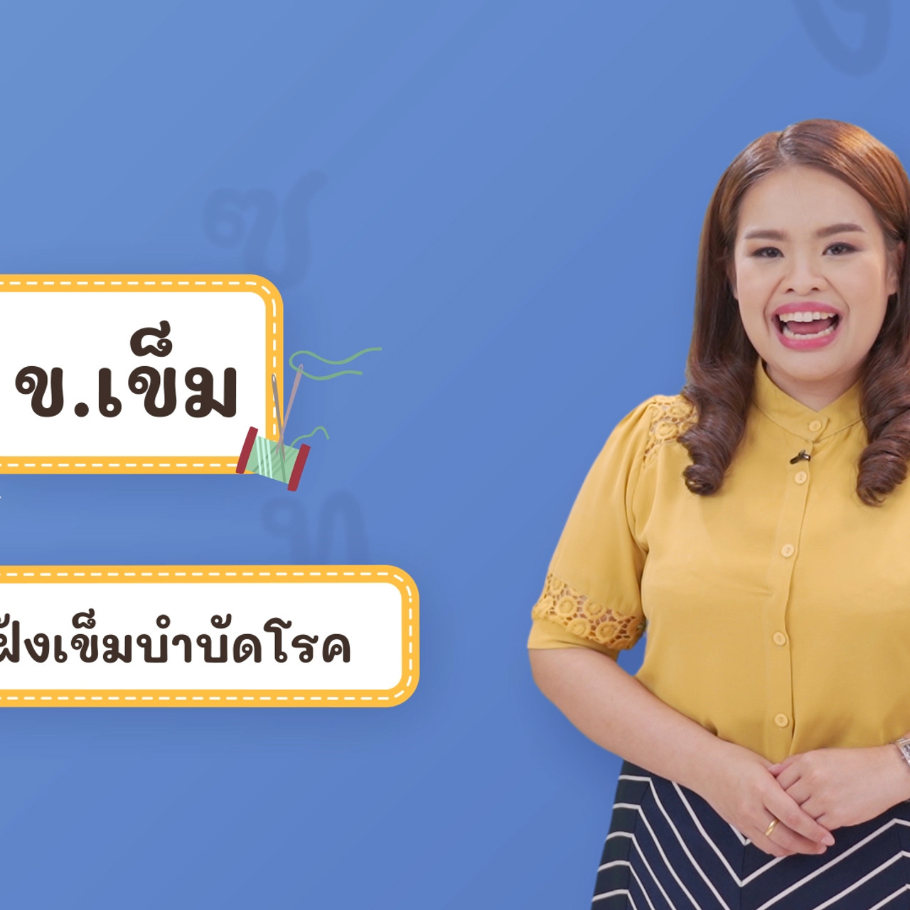 Thai-640530-1