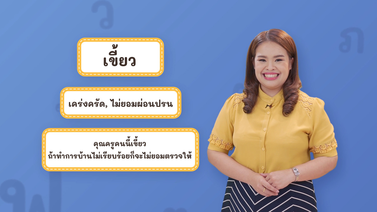 Thai-640530-4