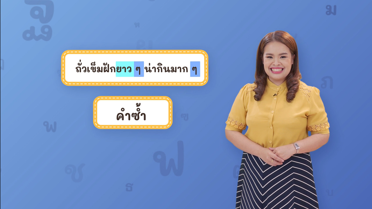 Thai-640530-5