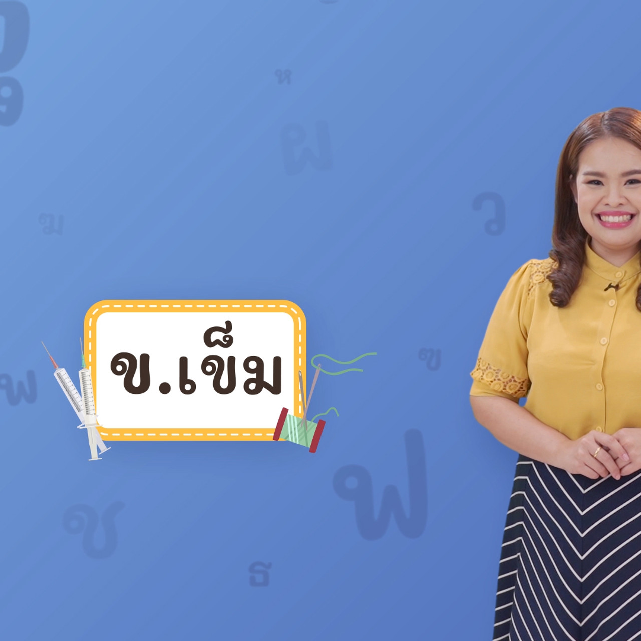Thai-640530-3