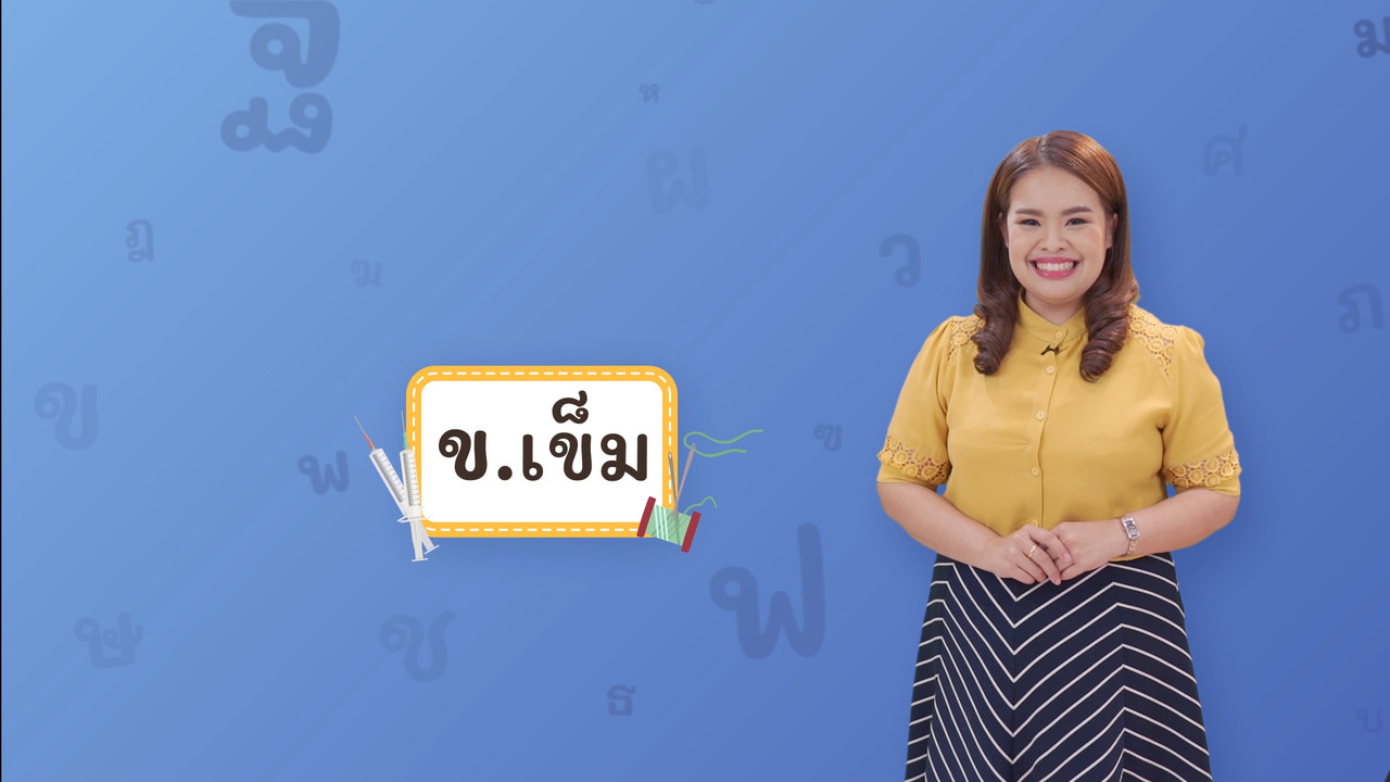 Thai-640530-3