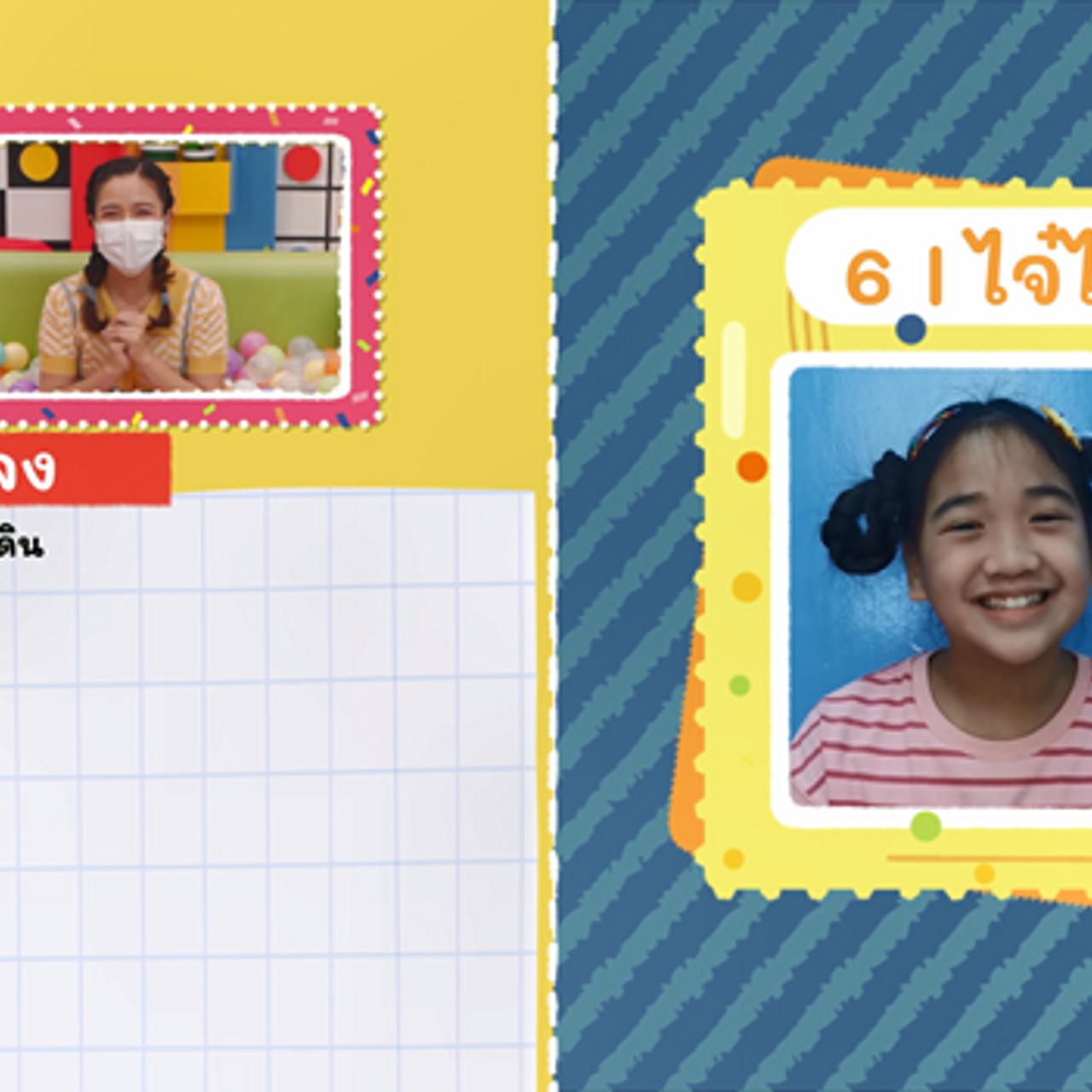 KidsSanook-640528-3
