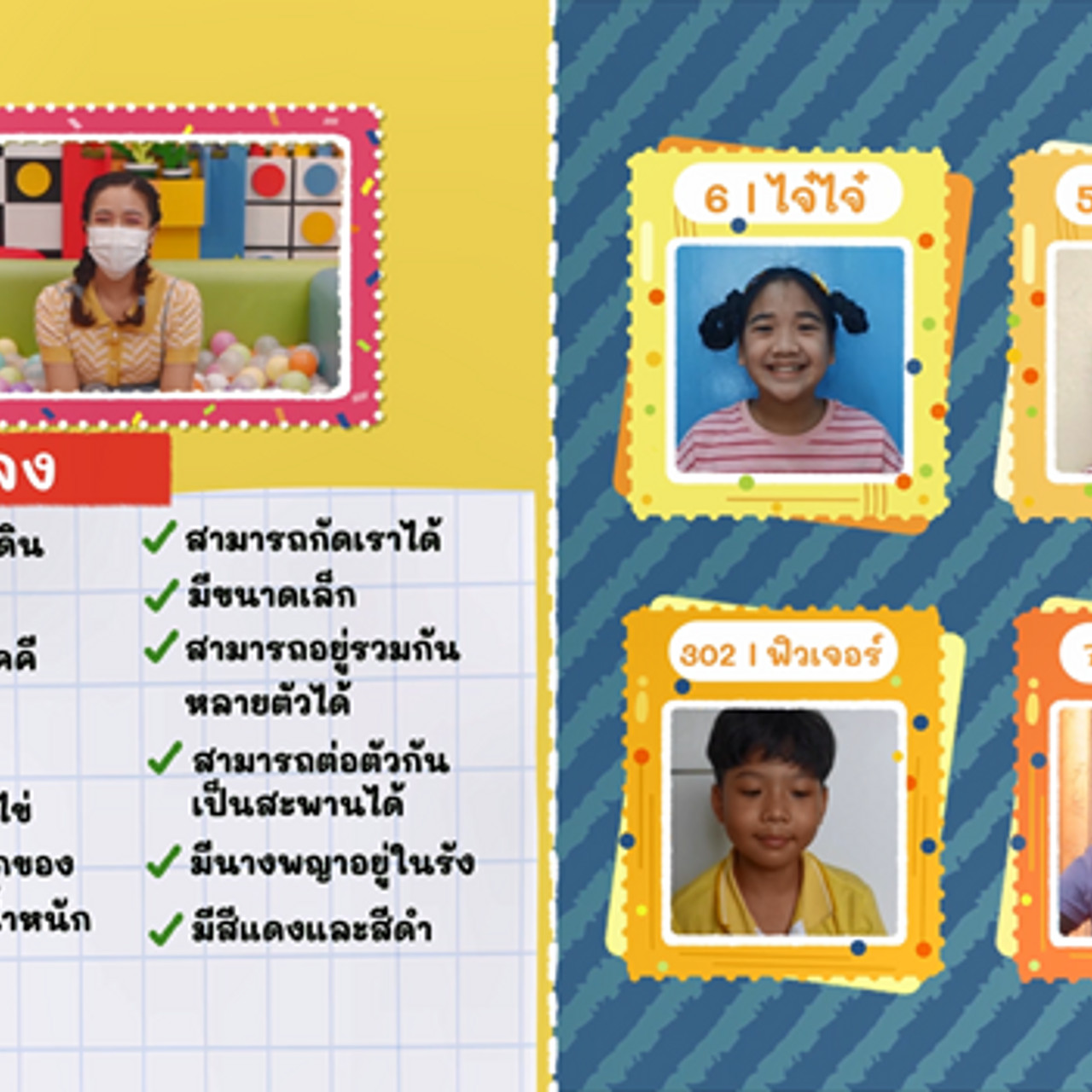 KidsSanook-640528-4