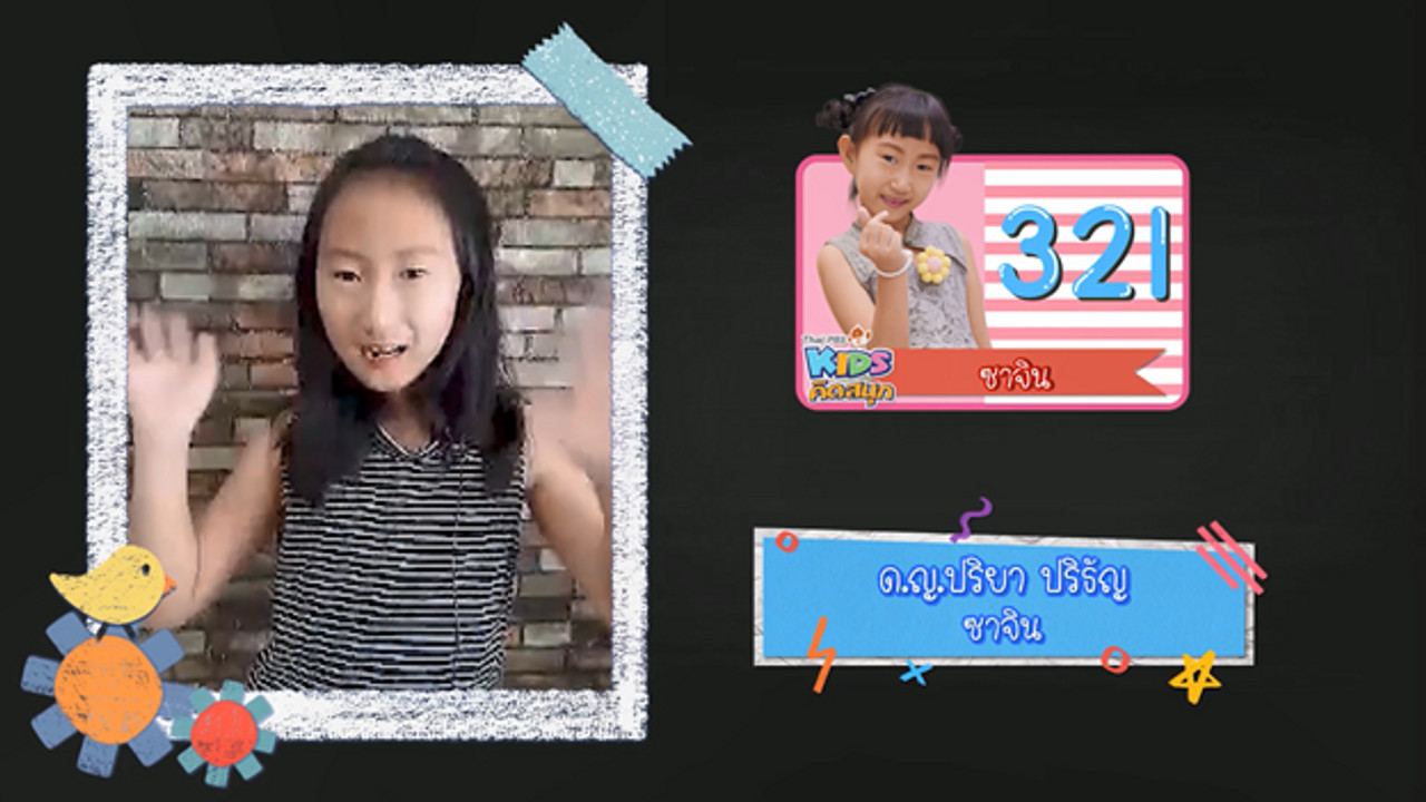 KidsSanook-640531-5