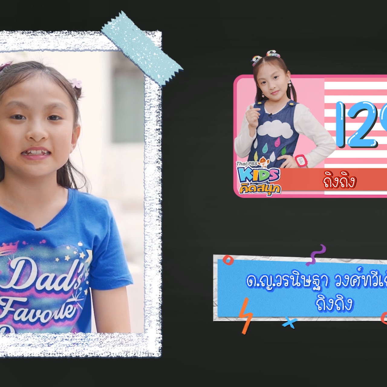 KidsSanook-640601-2