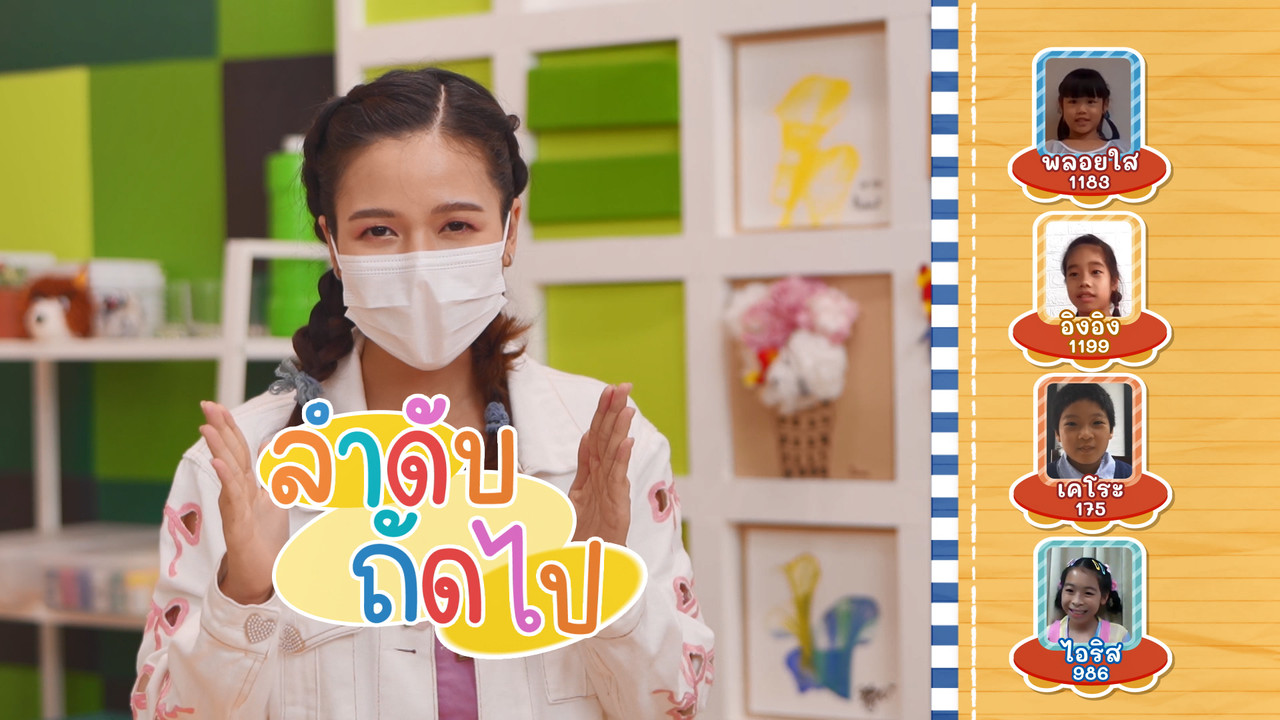 KidsSanook-640602-4