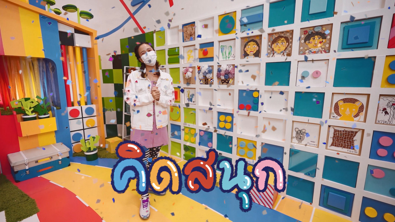 KidsSanook-640602-1
