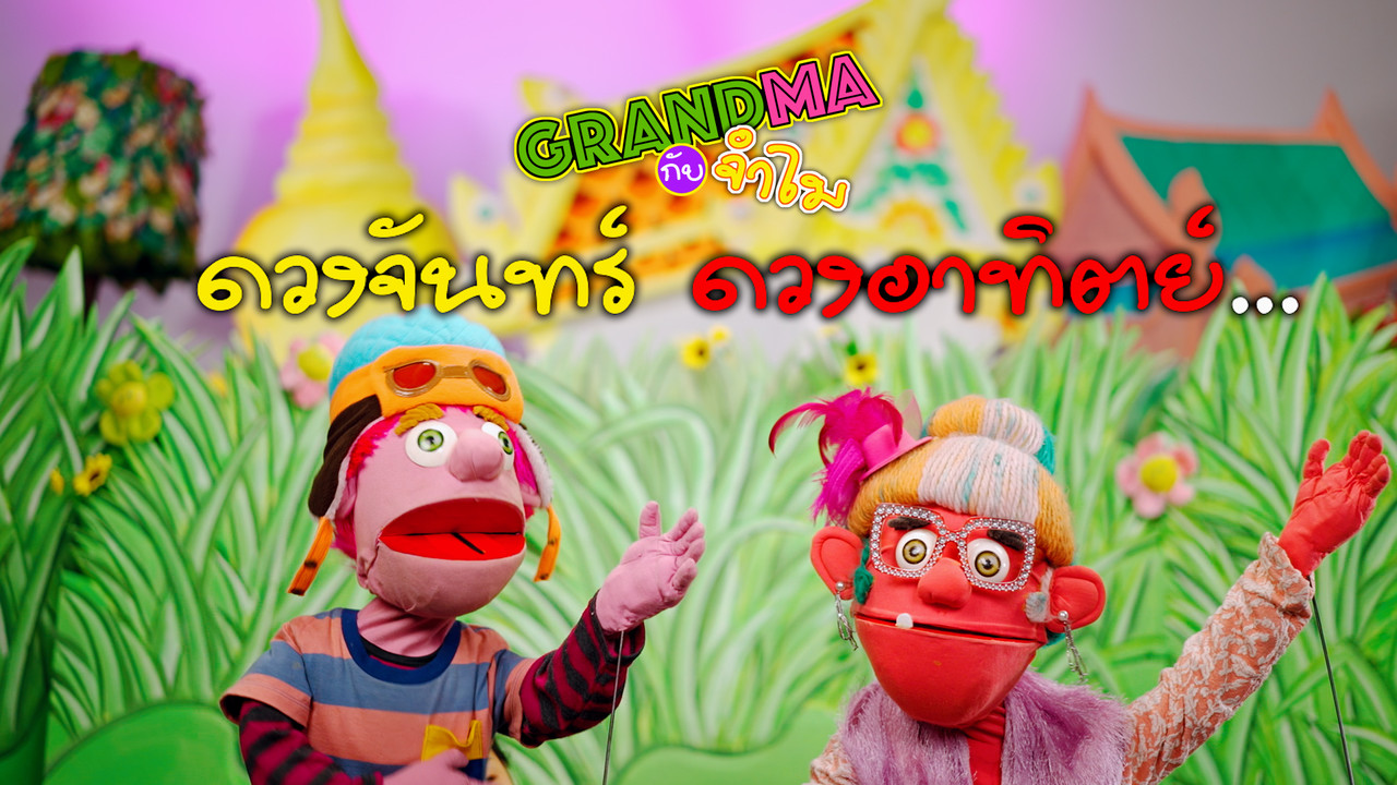์Nitran-640602-8