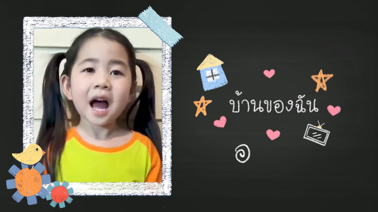 KidsSanook-640602-3