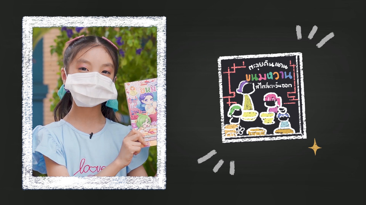 KidsSanook-640603-3