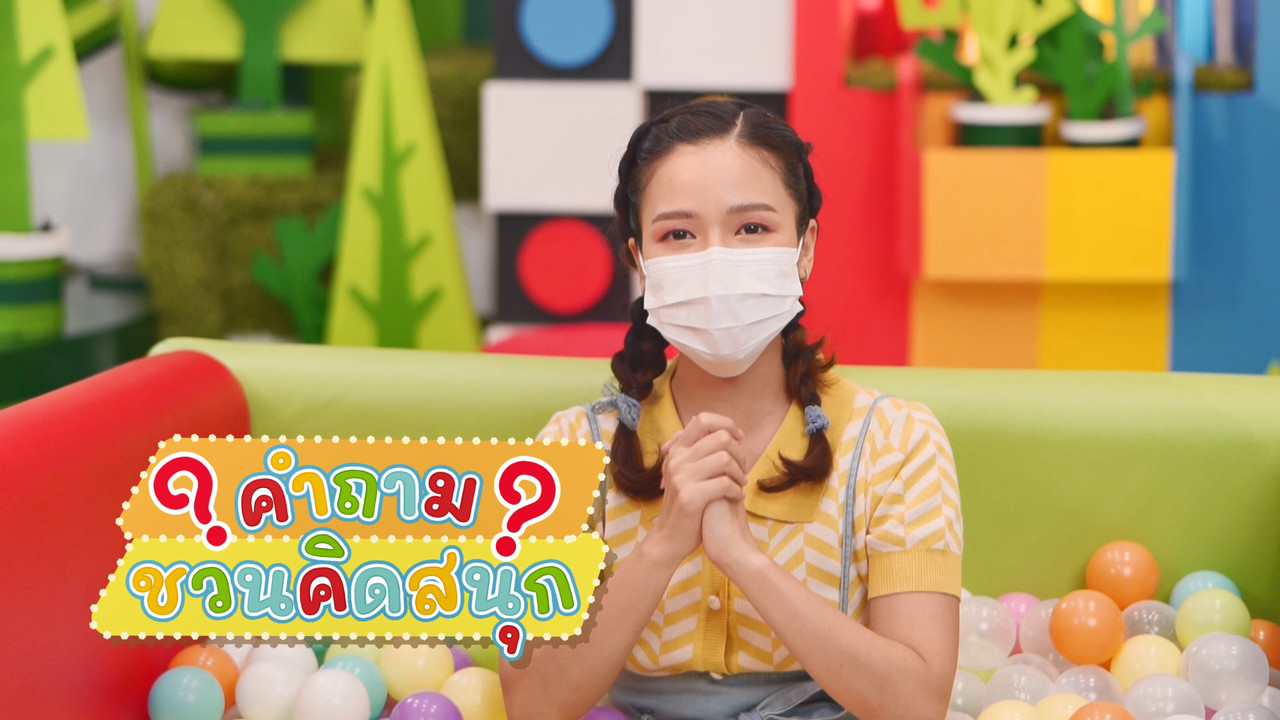 KidsSanook-640604-4