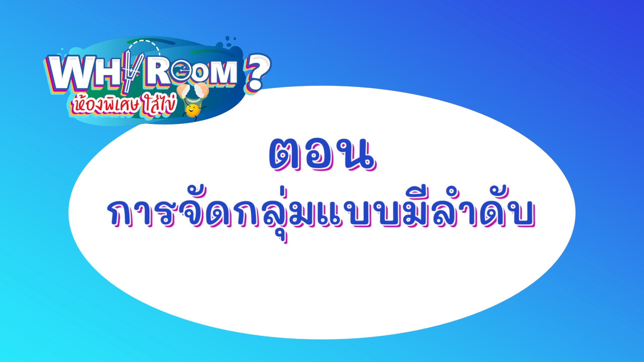 Why-Room-640605-1