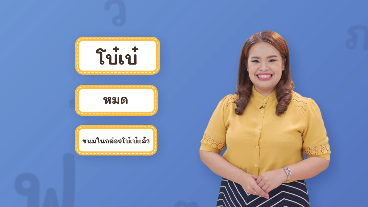 Thai-640605-2