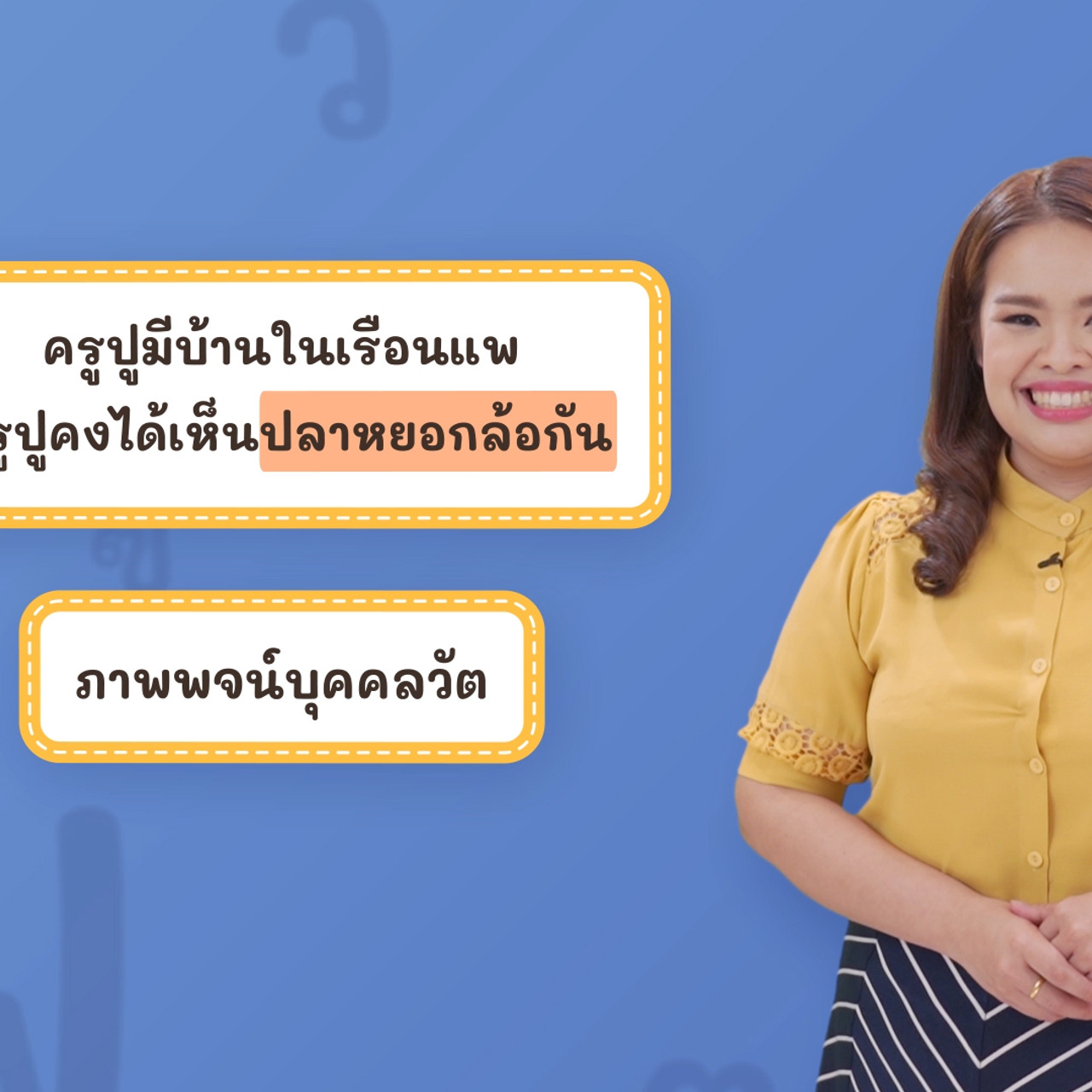 Thai-640605-4