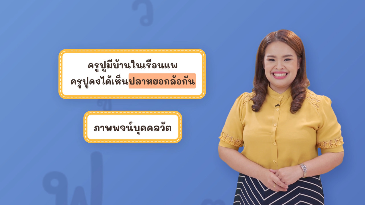 Thai-640605-4