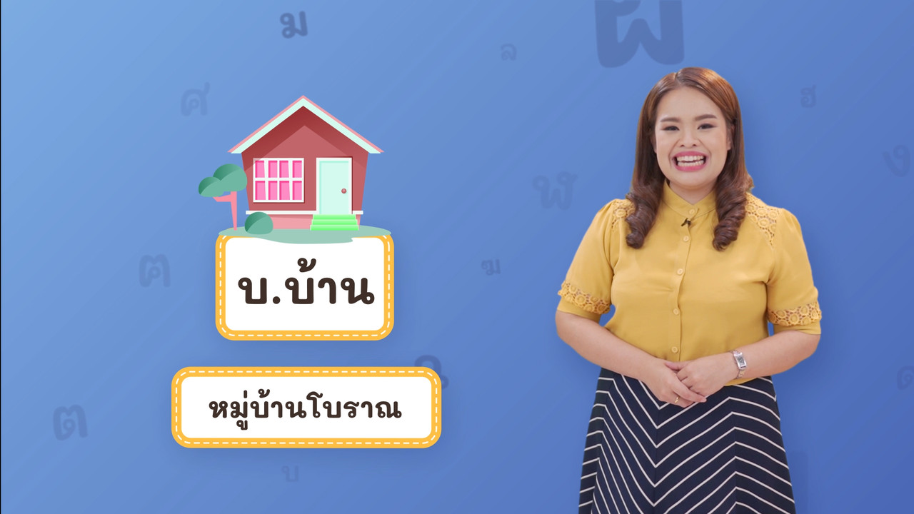 Thai-640605-3
