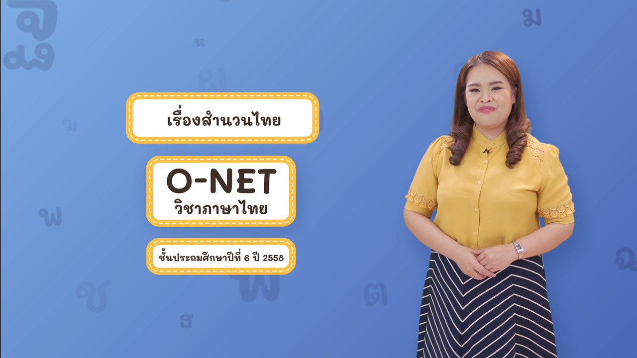 Thai-640605-5