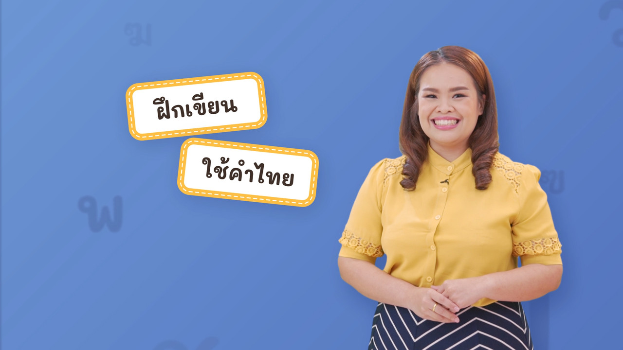 Thai-640606-3