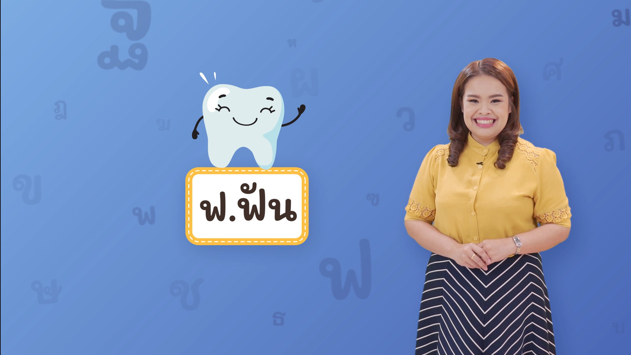 Thai-640606-1