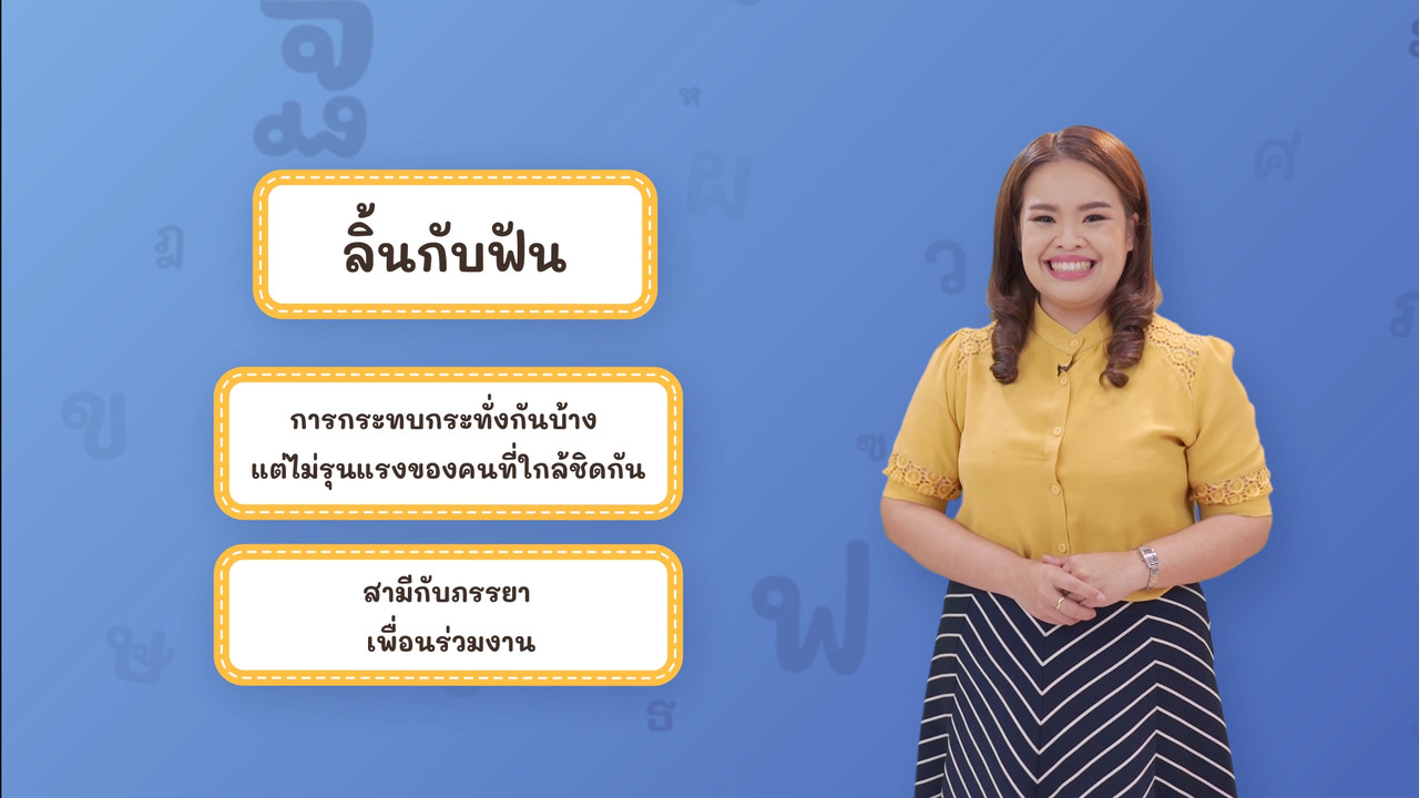 Thai-640606-5