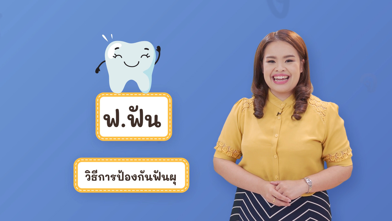 Thai-640606-4
