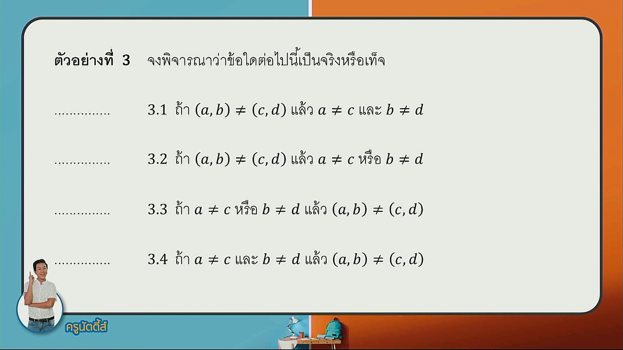 tutorU-640608-3