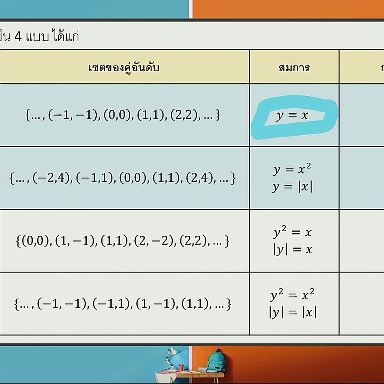 tutorU-640608-5