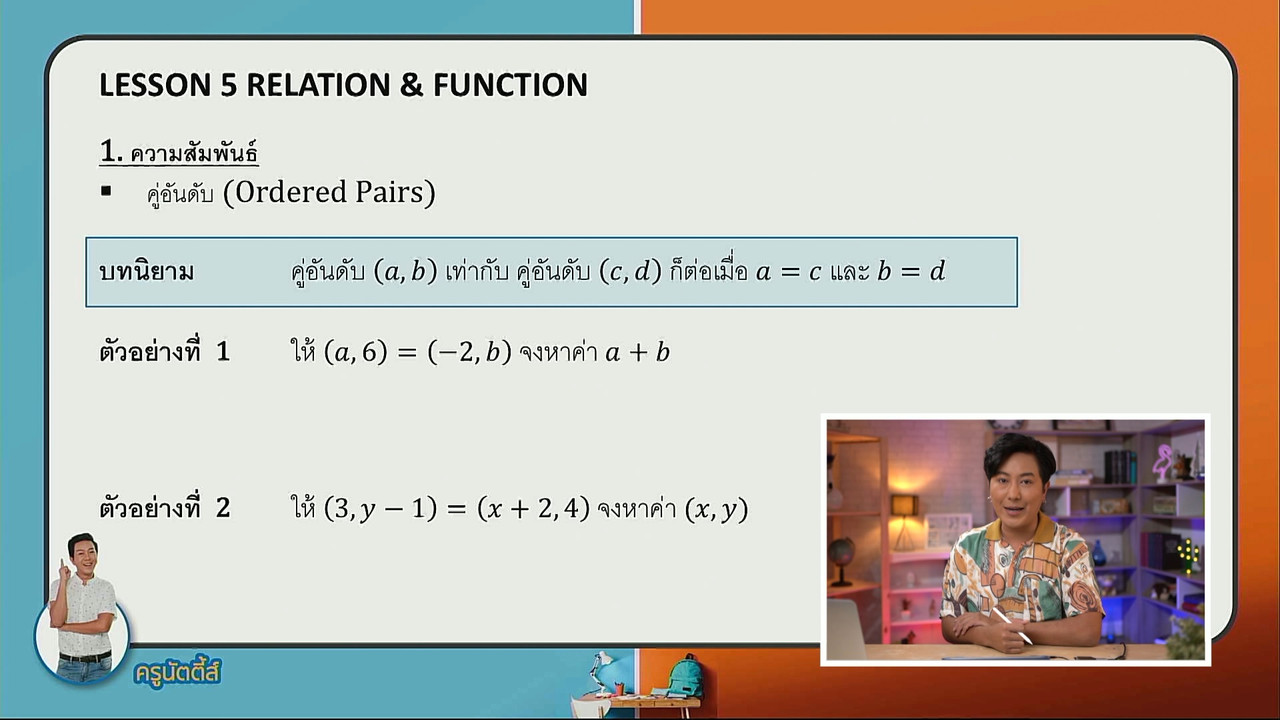 tutorU-640608-2