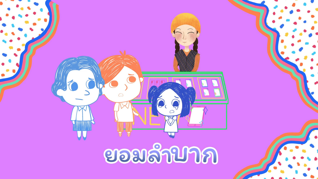 ์Nitran-640608-2