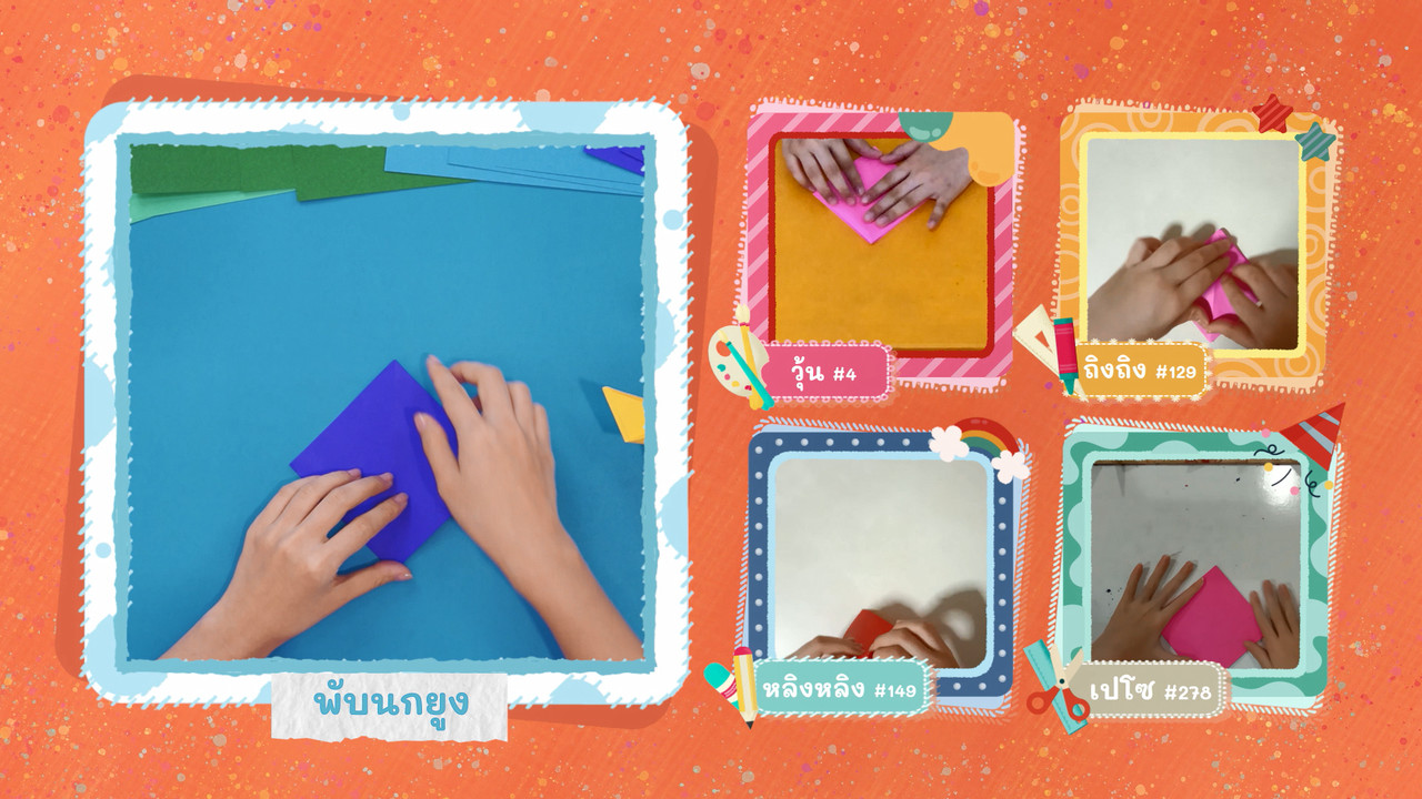 KidsSanook-640610-1
