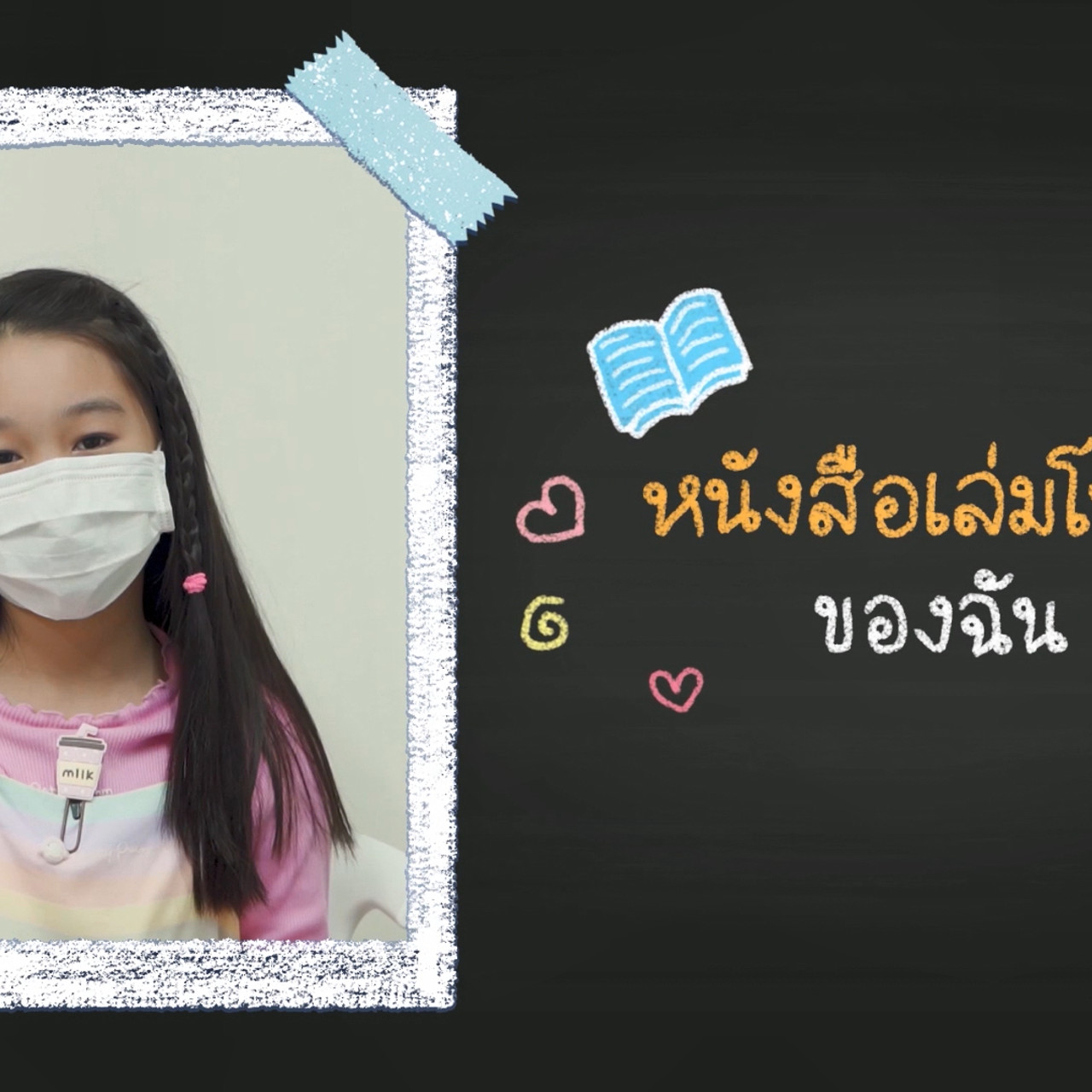 KidsSanook-640610-3