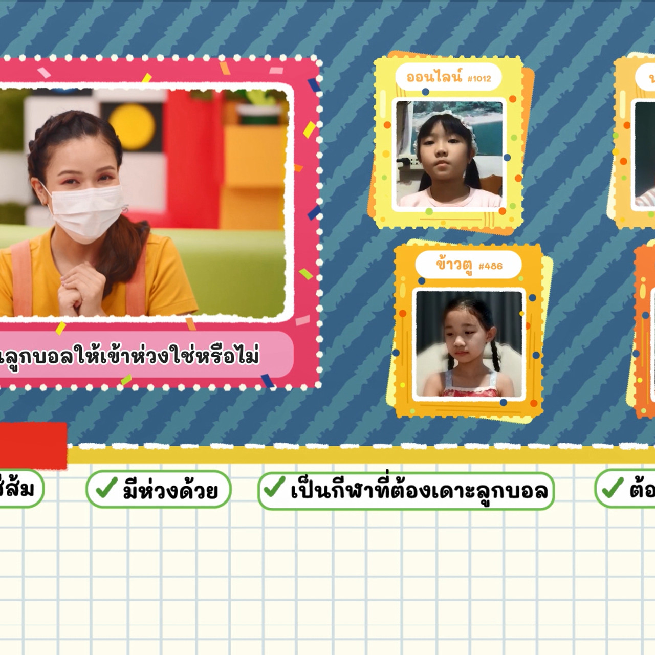 KidsSanook-640611-1