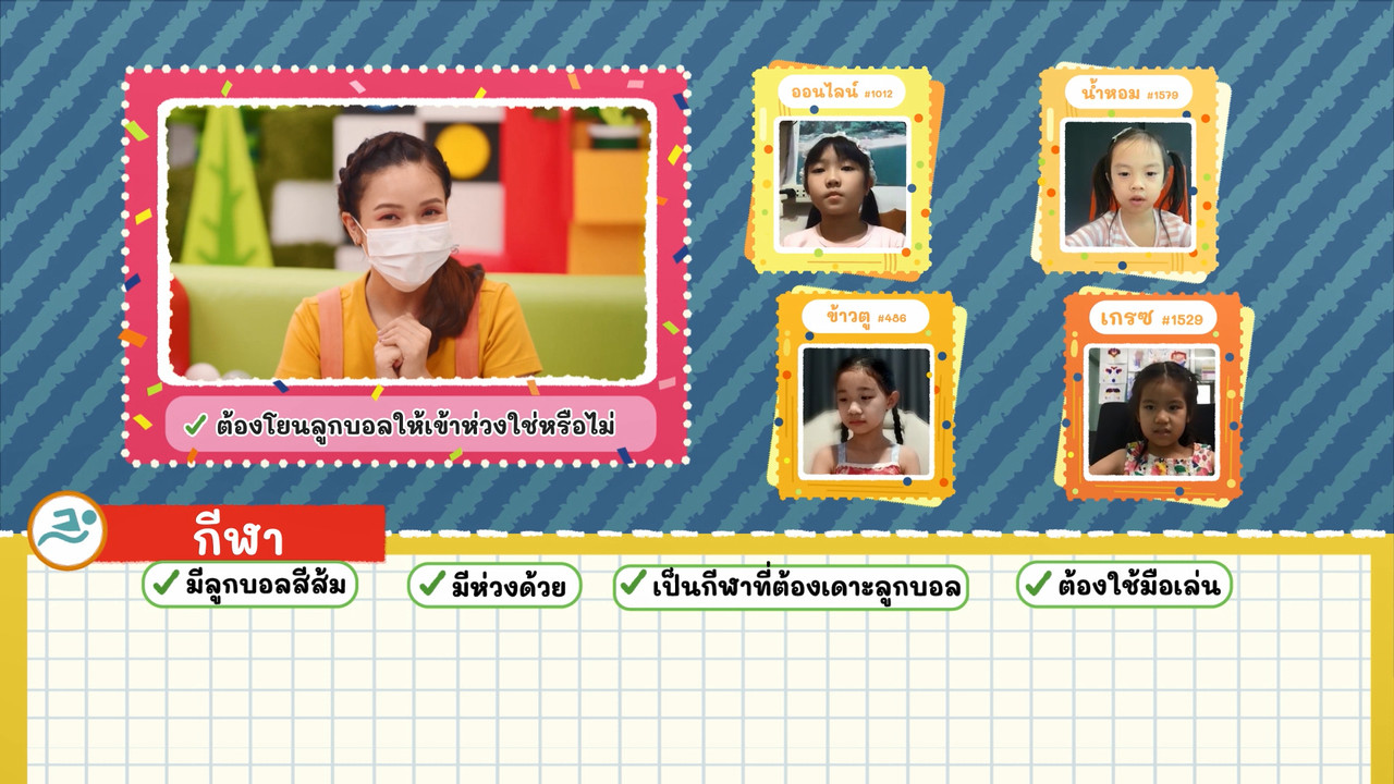 KidsSanook-640611-1