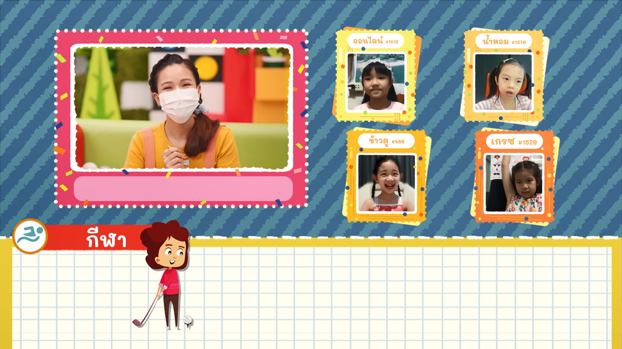 KidsSanook-640611-4