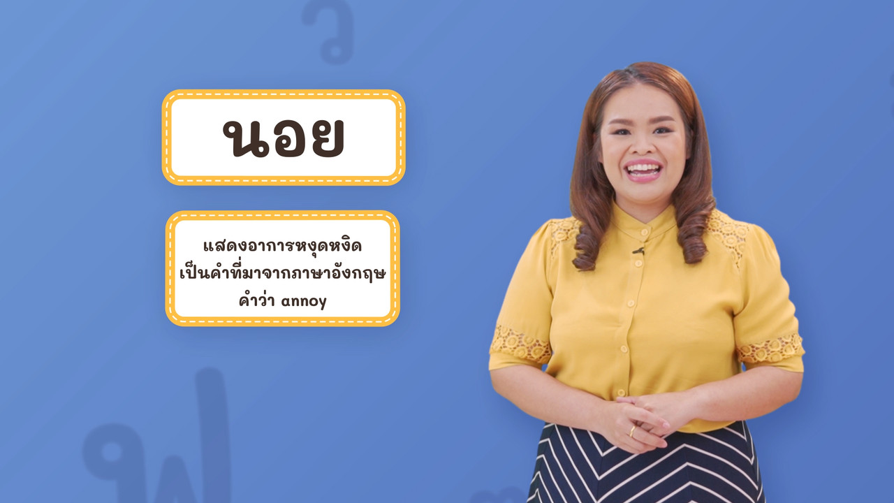 Thai-640612-2
