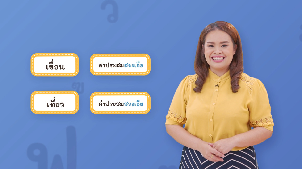 Thai-640613-3