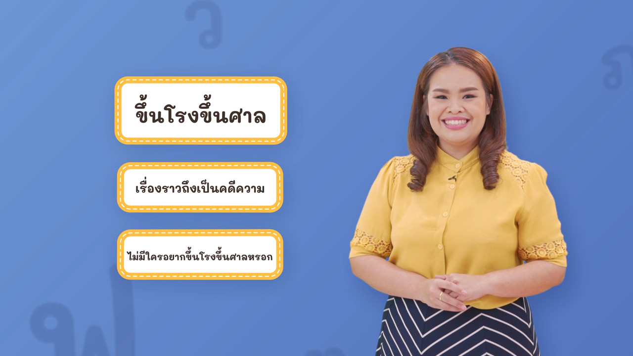 Thai-640613-2