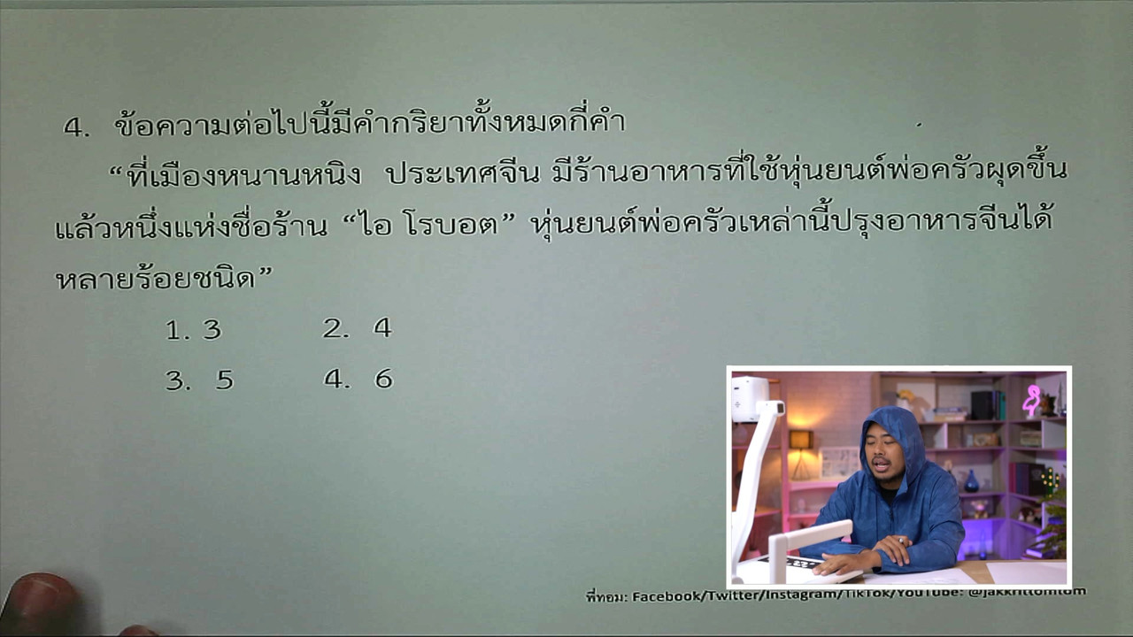 tutorU-640613-3